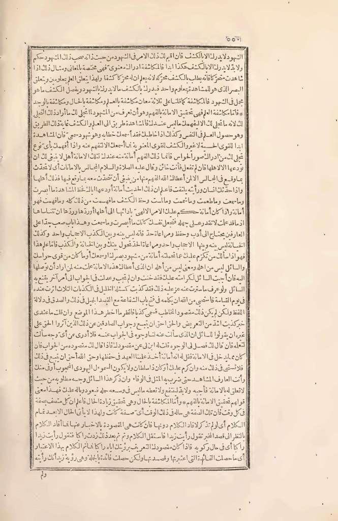 futmak.com - Page 550 - from part Two of the first Boulaq edition